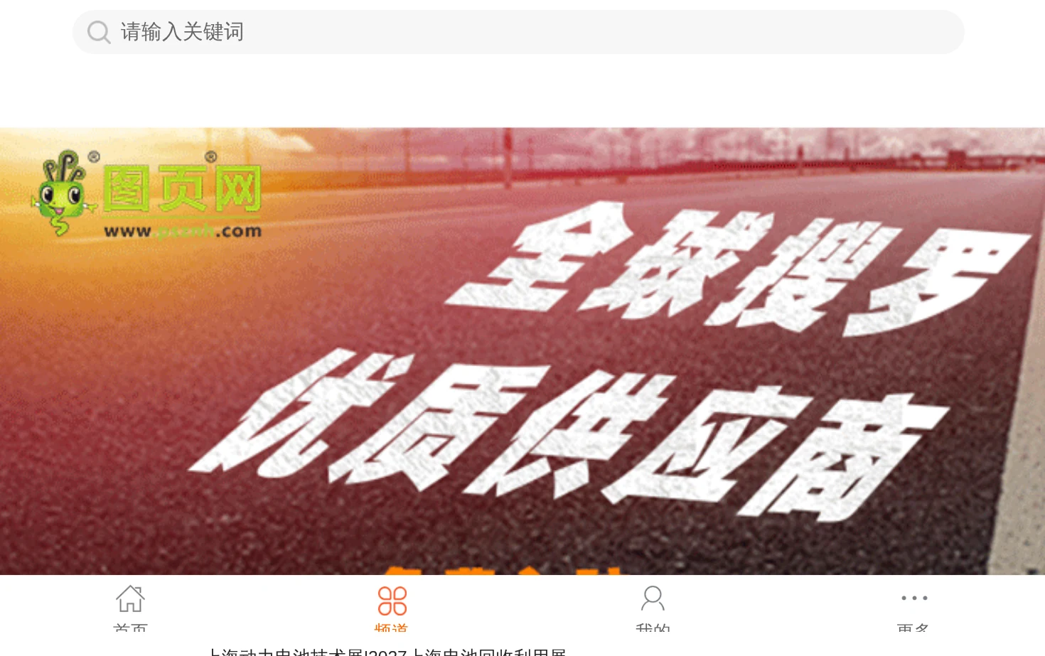 图页网 页面快照